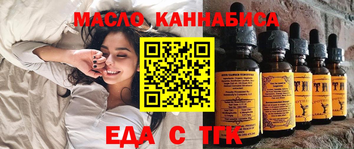 Ставрополь  Печенье с ТГК марихуана  Вход с VPN 