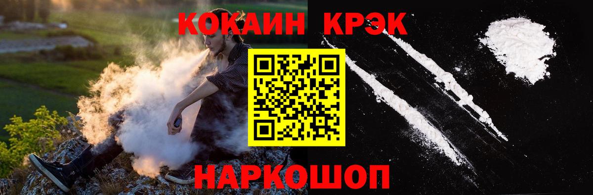 COCAIN Эквадор Ставрополь