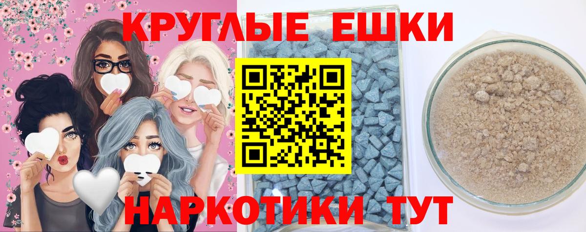 Ecstasy XTC  ЭКСТАЗИ  Ecstasy Cube  Ставрополь  Вход с VPN 