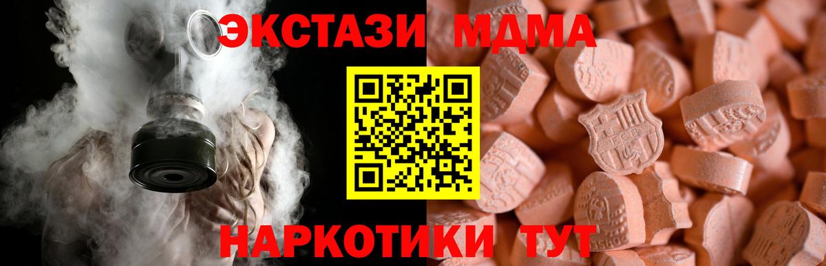 ЭКСТАЗИ 280мг Ставрополь