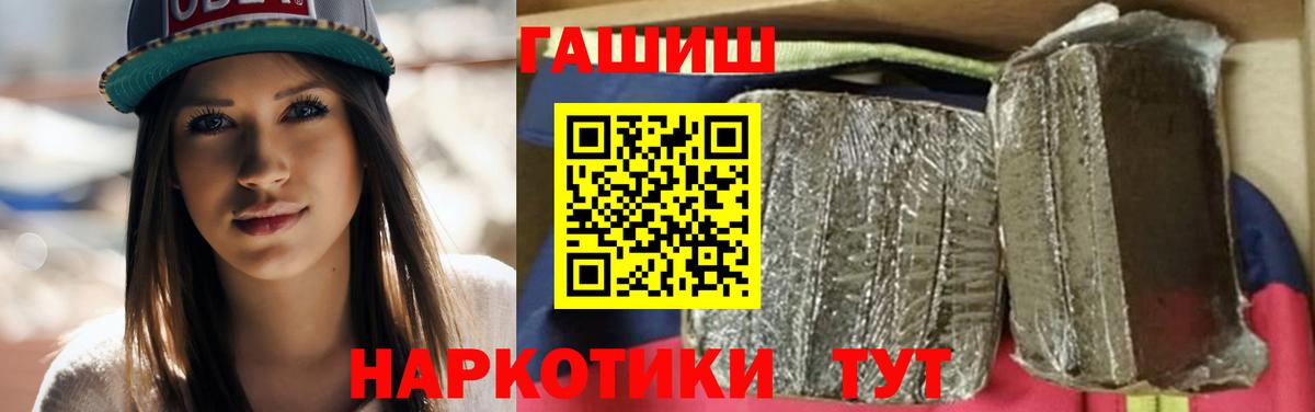 ГАШ  Вход с VPN  Гашиш Изолятор  Ставрополь  наркота  ГАШ индика сатива 