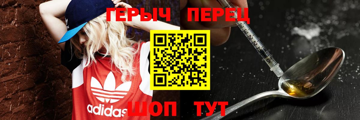 Ставрополь  ГЕРОИН герыч  Вход с VPN 