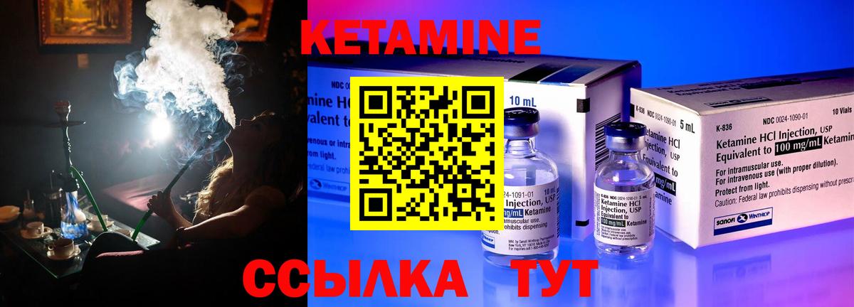 КЕТАМИН VHQ  Вход с VPN  Ставрополь 