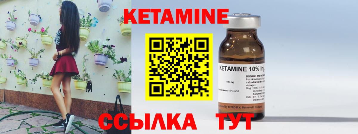 Кетамин VHQ Ставрополь