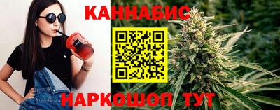 каннабис Новодвинск