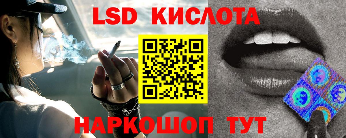 Ставрополь  OMG ONION  Лсд 25 экстази кислота  Вход с VPN  Лсд 25 экстази кислота 