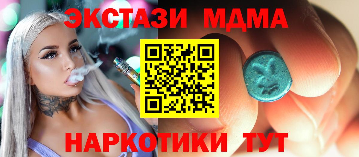 MDMA VHQ Ставрополь