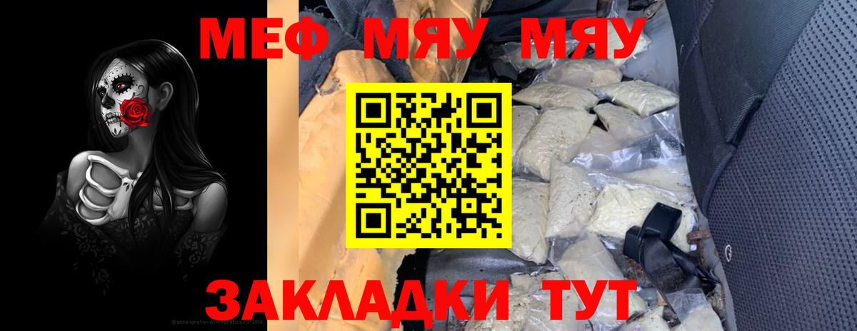 МЕФ  Ставрополь