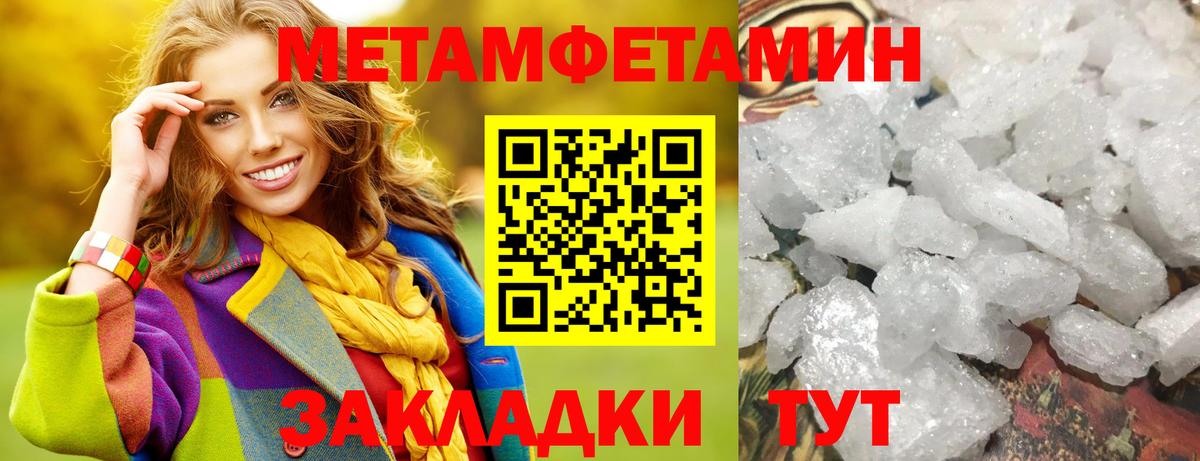 Первитин кристалл Ставрополь