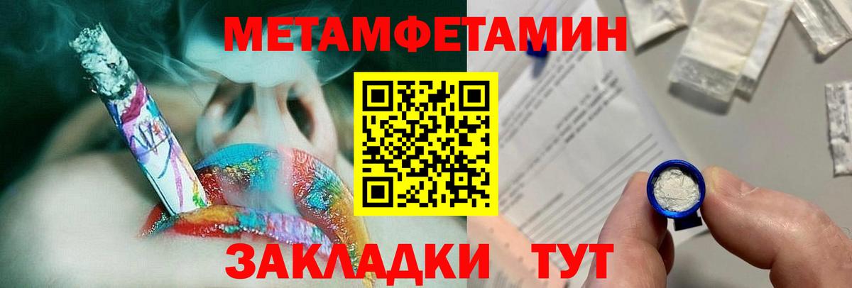 Метамфетамин пудра  Метамфетамин пудра  Вход с VPN  Ставрополь 