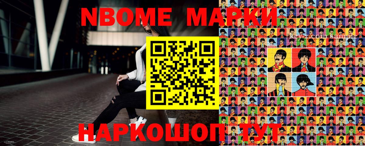 Наркотические марки 1,8мг  Вход с VPN  Ставрополь  Наркотические марки 1,8мг 